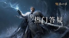 股票配资平台网站 《燕云十六声》手机版即将上线：牺牲画面换便携体验